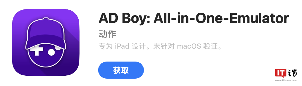 支持简体中文，免费复古游戏模拟器 AD Boy 上架苹果 App Store